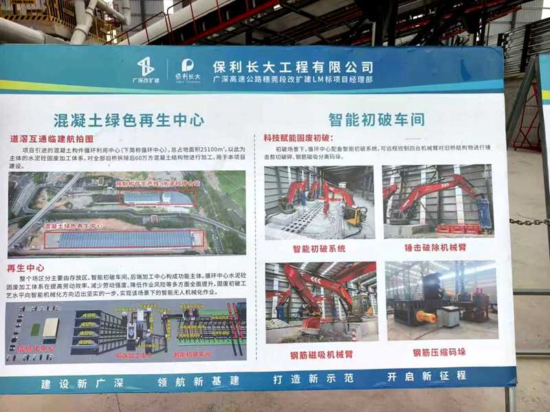 攻堅(jiān)克難！甲寶超重型鱗板輸送機(jī)賦能保利長(zhǎng)大再生項(xiàng)目